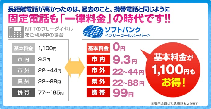 bizi_otoku_service_freecall_3