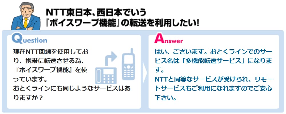 bizi_otoku_service_takinou_4