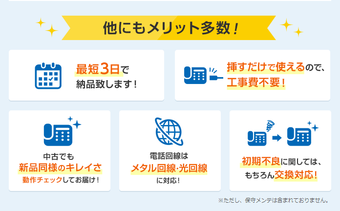 sasudake_merit