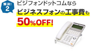 ts_solved_biziphone_2