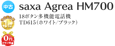 title_agrea_hm700