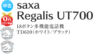 title_regalis_ut700