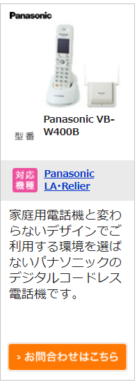 Panasonic_wb-w400b