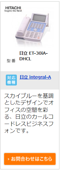 hitachi_et-30iA-dhcl