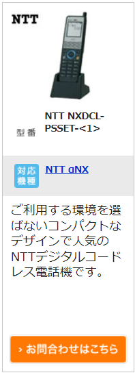 ntt_nxdcl-psset1