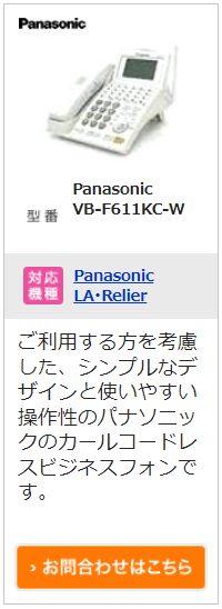 panasonic_vb-f611kc-w