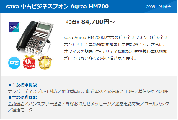 sasudake_agrea_hm700