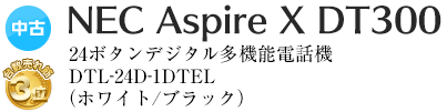 title_Aspire X_DT300