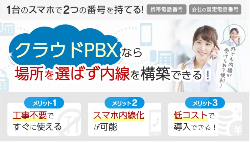 mv_cloudpbx