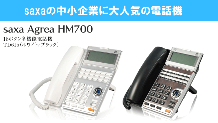 タムラ ビジネスフォン（ビジネスホン）・電話機一覧 | ビジネスフォン