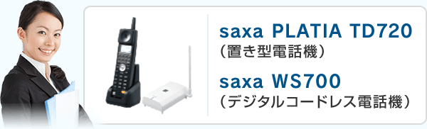 saxa PLATIA TD720（置き型電話機） saxa WS700（デジタルコードレス電話機）