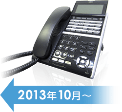 NEC（エヌイーシー）｜ビジネスフォン・電話機一覧｜ビジフォンドットコム