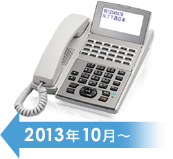 日本電話公社電話機