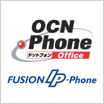 OCNドットフォンオフィス・FUSION IP-Phone